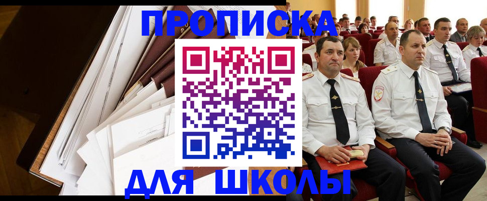 регистрация для дет. сада в Мытищах