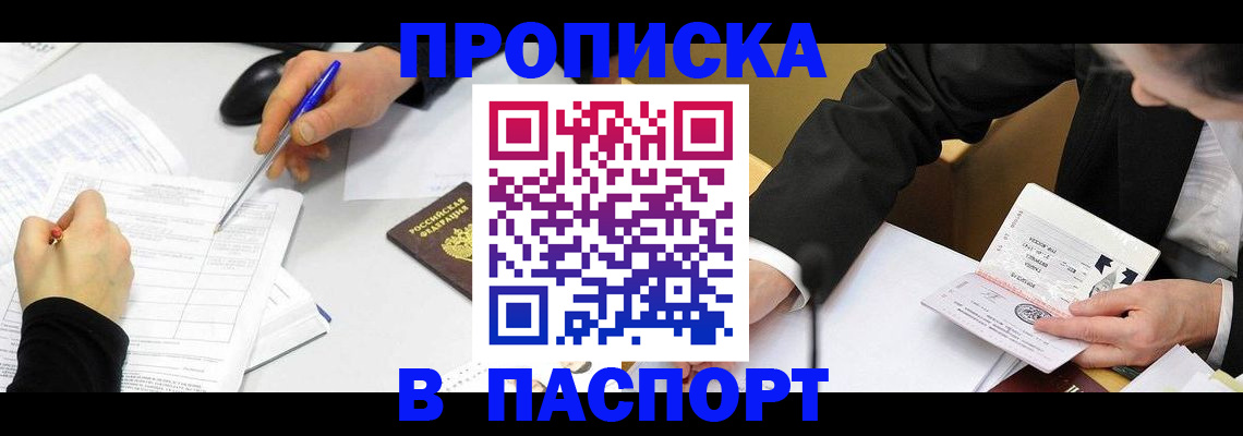 временная регистрация госуслуги в Мытищах
