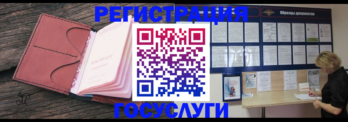 временная регистрация собственник в Мытищах